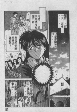 Page 134 of Ai Shitai 2