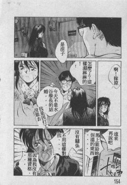 Page 137 of Ai Shitai 2