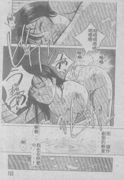 Page 146 of Ai Shitai 2