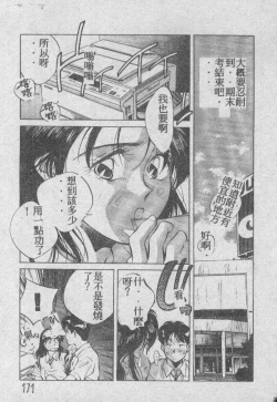 Page 154 of Ai Shitai 2