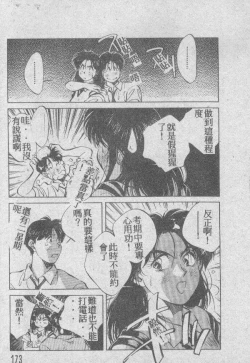 Page 156 of Ai Shitai 2