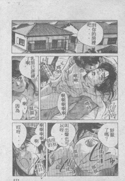 Page 160 of Ai Shitai 2