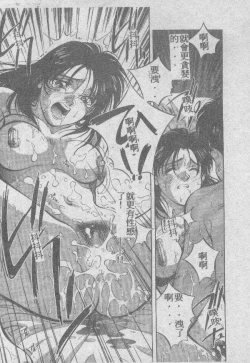 Page 164 of Ai Shitai 2