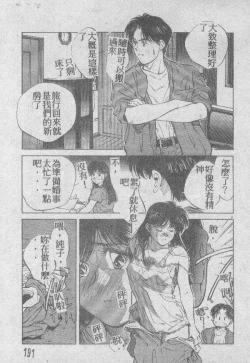 Page 174 of Ai Shitai 2