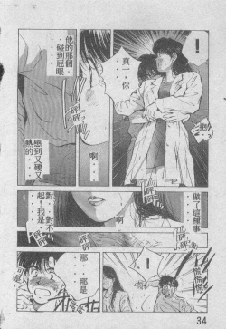 Page 17 of Ai Shitai 2