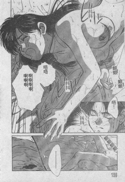 Page 181 of Ai Shitai 2