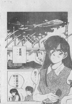 Page 185 of Ai Shitai 2