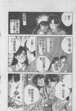 Page 191 of Ai Shitai 2