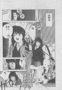 Page 28 of Ai Shitai 2