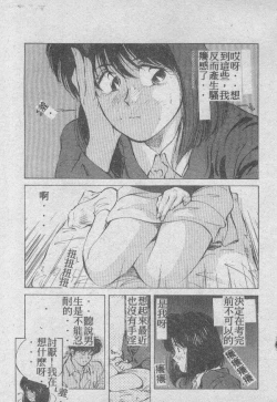 Page 32 of Ai Shitai 2