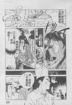 Page 46 of Ai Shitai 2