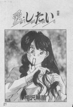 Page 4 of Ai Shitai 2