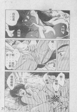 Page 54 of Ai Shitai 2