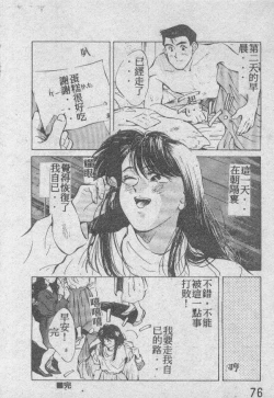 Page 59 of Ai Shitai 2