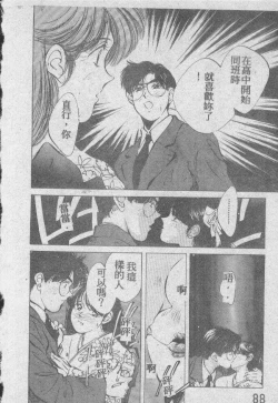 Page 71 of Ai Shitai 2