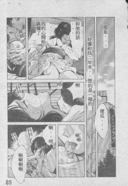 Page 72 of Ai Shitai 2