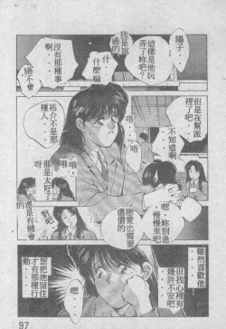 Page 80 of Ai Shitai 2