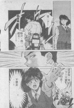 Page 83 of Ai Shitai 2