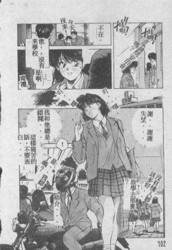 Page 85 of Ai Shitai 2