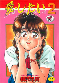 Download Ai Shitai 2