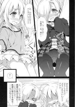 Page 7 of Kawaii Boku to 14. 2 Cm