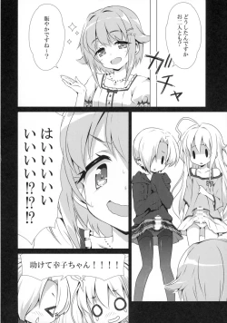 Page 8 of Kawaii Boku to 14. 2 Cm