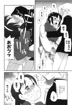Page 104 of Itoshii × Itooshii