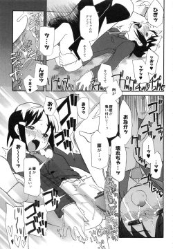 Page 105 of Itoshii × Itooshii