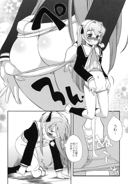 Page 110 of Itoshii × Itooshii