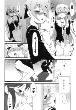 Page 112 of Itoshii × Itooshii