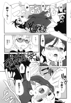 Page 115 of Itoshii × Itooshii