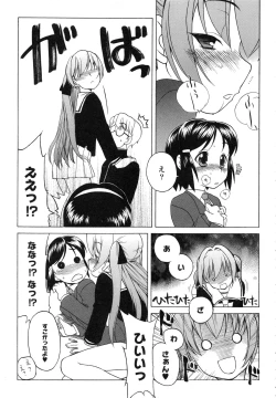 Page 133 of Itoshii × Itooshii