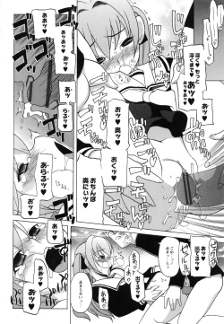 Page 142 of Itoshii × Itooshii