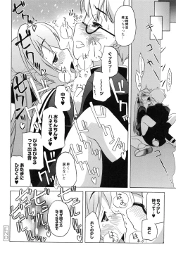 Page 144 of Itoshii × Itooshii