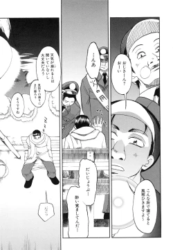 Page 145 of Itoshii × Itooshii