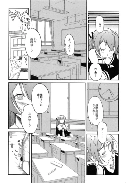 Page 17 of Itoshii × Itooshii