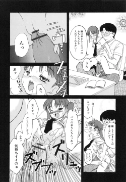 Page 182 of Itoshii × Itooshii