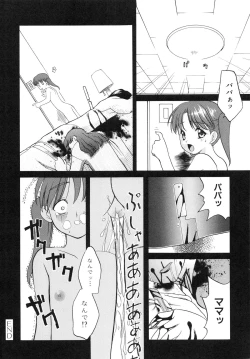 Page 192 of Itoshii × Itooshii
