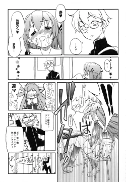 Page 20 of Itoshii × Itooshii