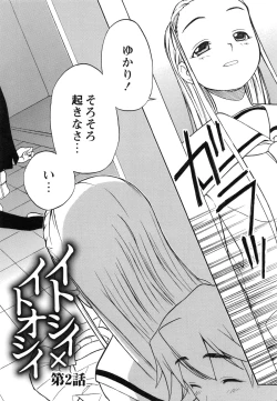 Page 31 of Itoshii × Itooshii
