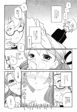 Page 40 of Itoshii × Itooshii