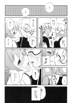 Page 41 of Itoshii × Itooshii