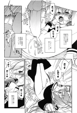 Page 42 of Itoshii × Itooshii