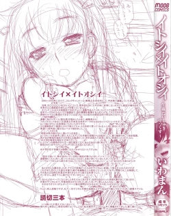 Page 4 of Itoshii × Itooshii