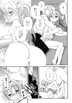 Page 63 of Itoshii × Itooshii