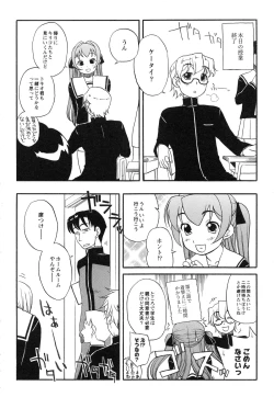 Page 76 of Itoshii × Itooshii