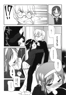 Page 86 of Itoshii × Itooshii