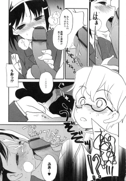 Page 89 of Itoshii × Itooshii