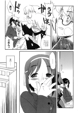 Page 91 of Itoshii × Itooshii