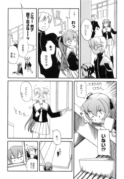 Page 98 of Itoshii × Itooshii